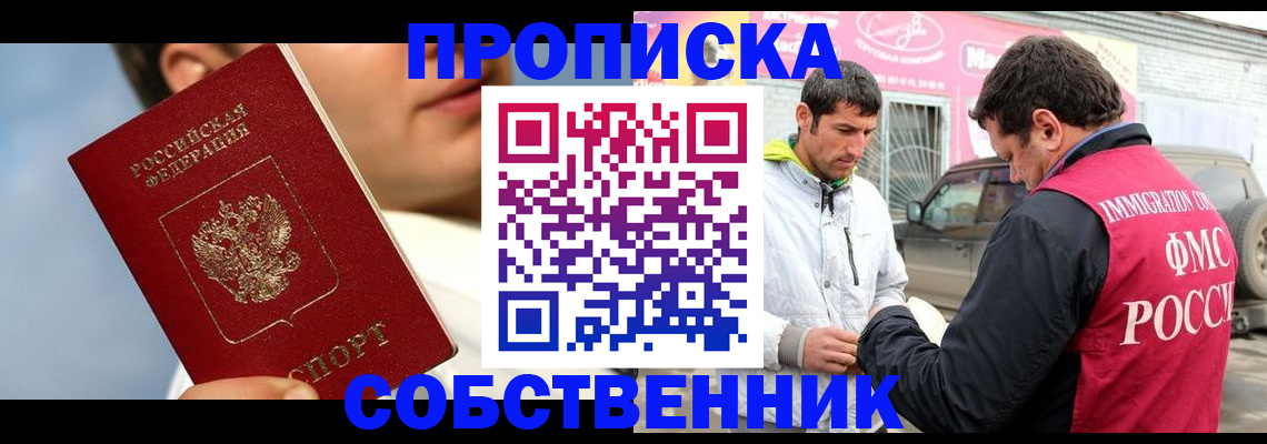 временная регистрация для всех в Харовске