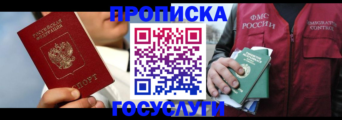 временная регистрация в Харовске