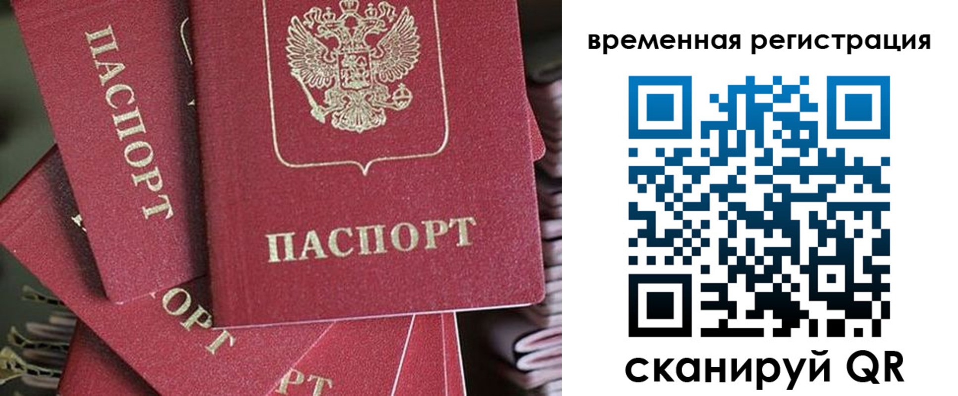 прописка в квартире в Харовске