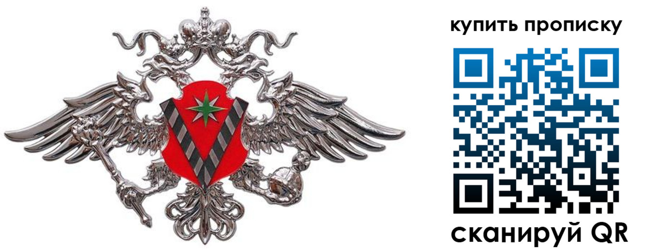 прописка ребенка в Харовске