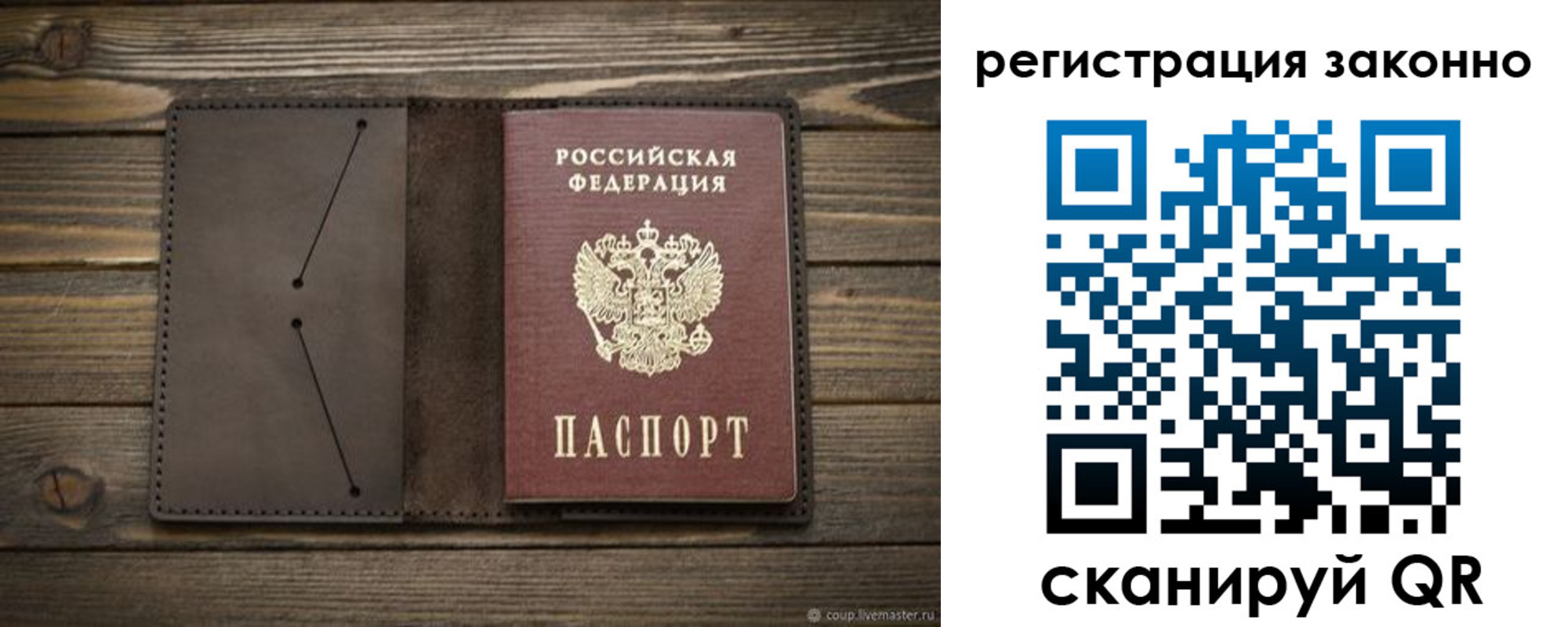 временная регистрация законно в Харовске