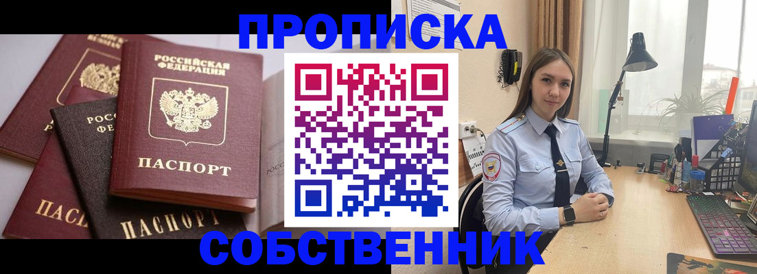 где прописаться в Харовске