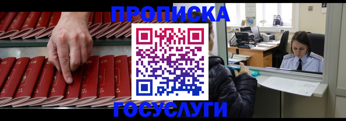 временная регистрация недорого в Харовске