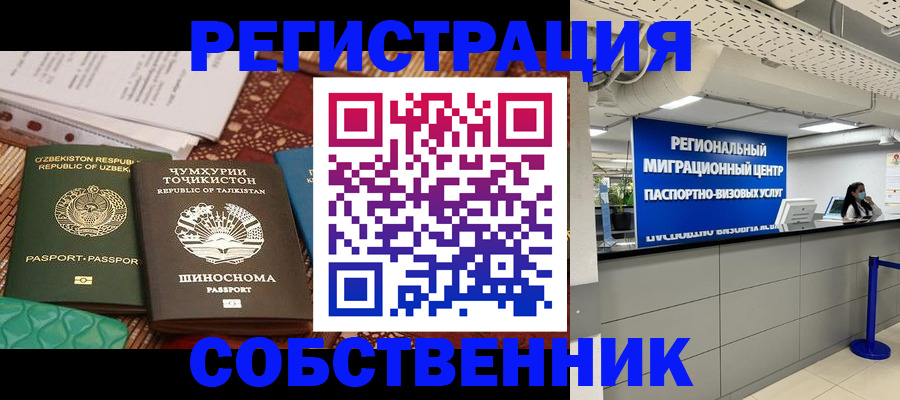 прописка гарантия в Харовске