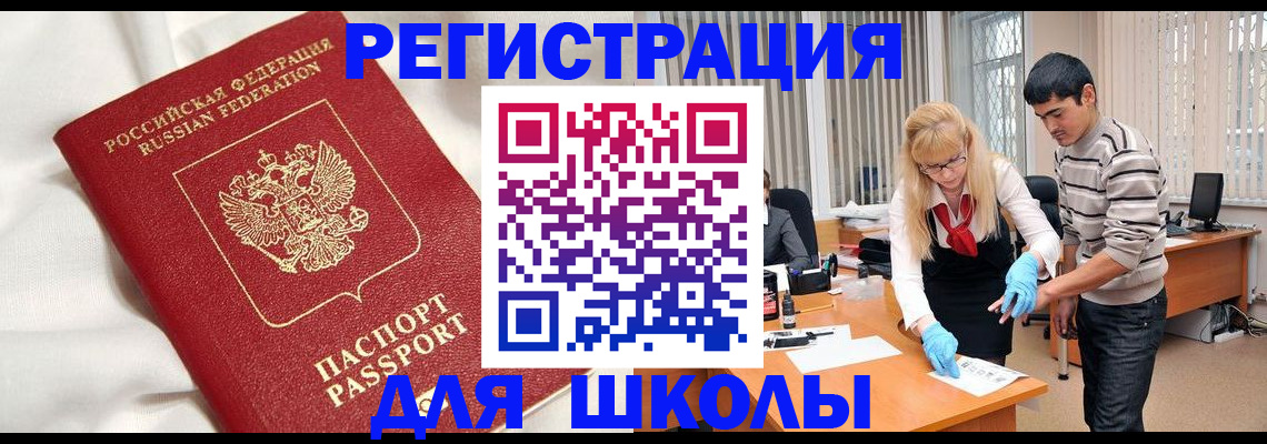 временная регистрация адрес в Харовске