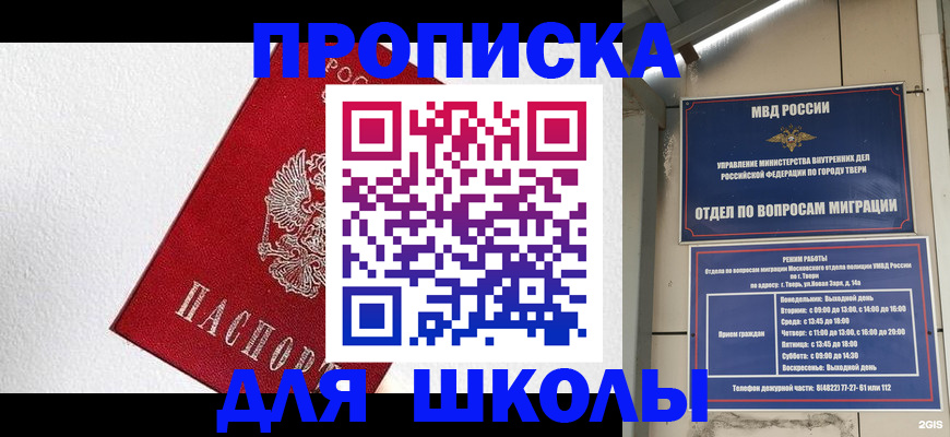 прописка ребенка в Харовске