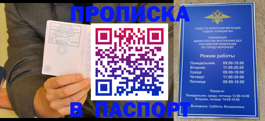 регистрация в Харовске