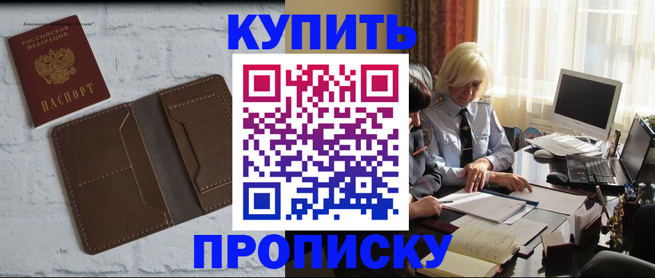 временная регистрация надежно в Харовске