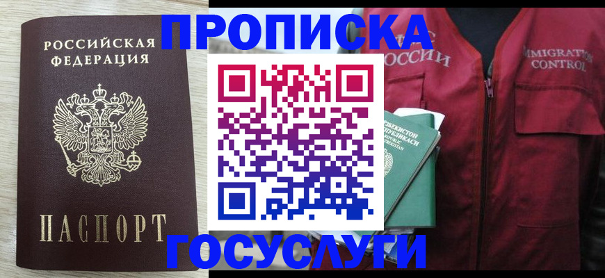 прописка от собственника в Харовске