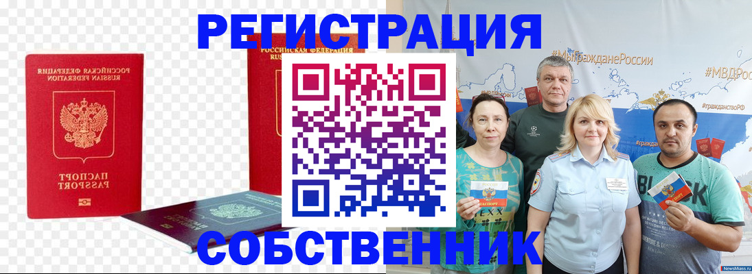 прописка штамп в Харовске