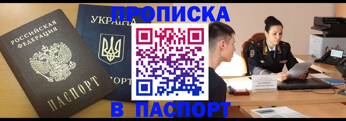 временная регистрация в Харовске