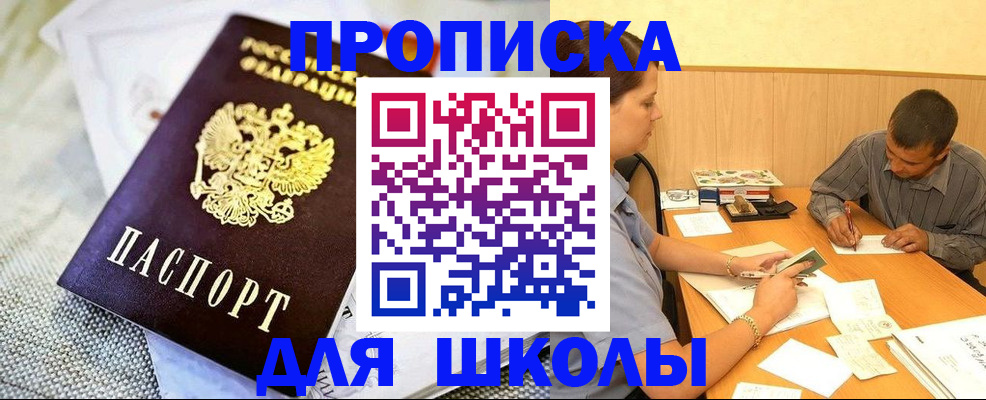 прописка для работы в Харовске